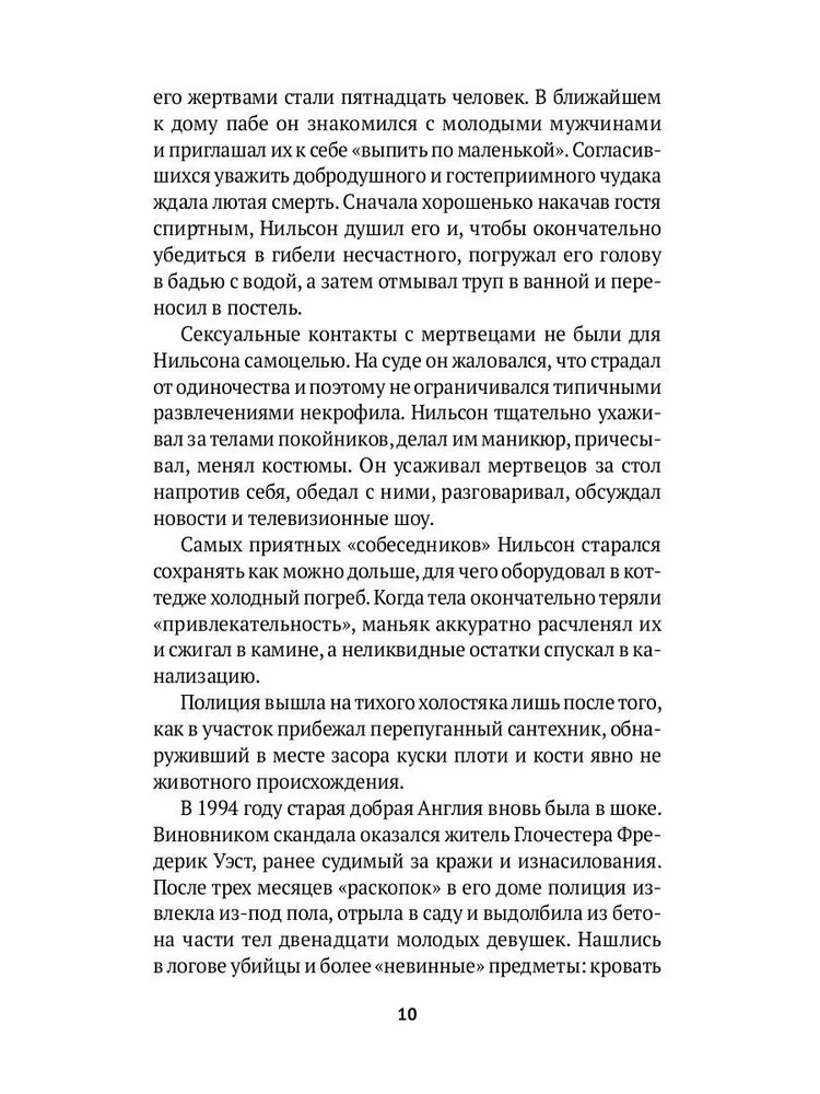Serial Killers: Bloody Chronicles of Russian Maniacs