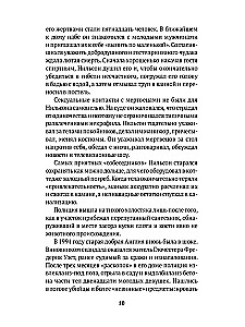 Serial Killers: Bloody Chronicles of Russian Maniacs