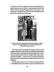 Serial Killers: Bloody Chronicles of Russian Maniacs