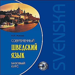 Modern Swedish Language. Basic Course. AUDIO APPLICATION MP3 Disk | Audio Applications
