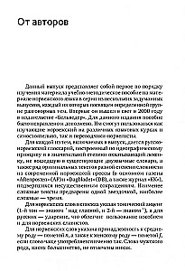 Parunāsim norvēģiski. Ikdienas dzīve