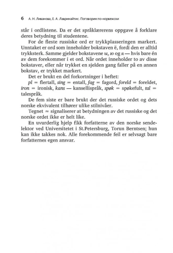 Parunāsim norvēģiski. Ikdienas dzīve