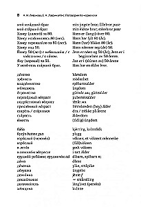 Parunāsim norvēģiski. Ikdienas dzīve