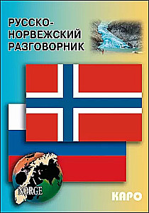 Russisch-norwegisches Gesprächslexikon