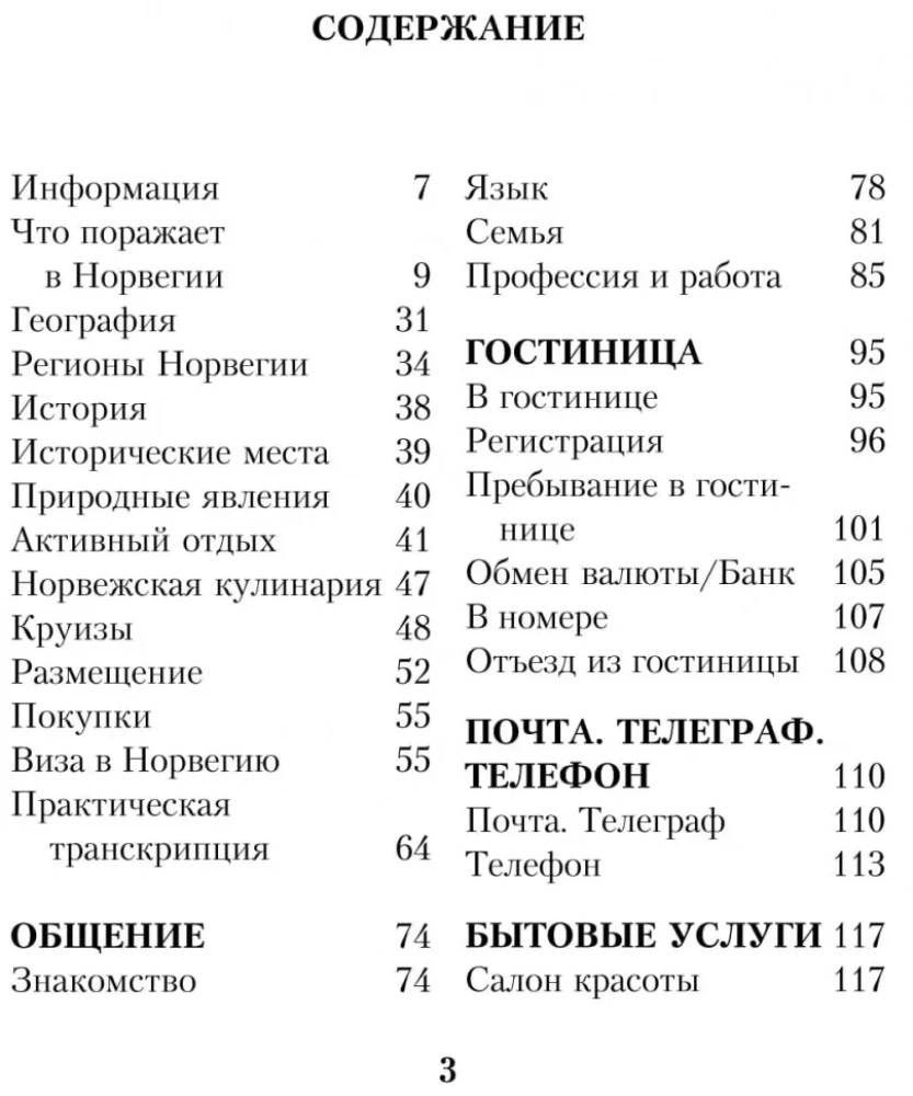 Russisch-norwegisches Gesprächslexikon