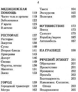 Russisch-norwegisches Gesprächslexikon