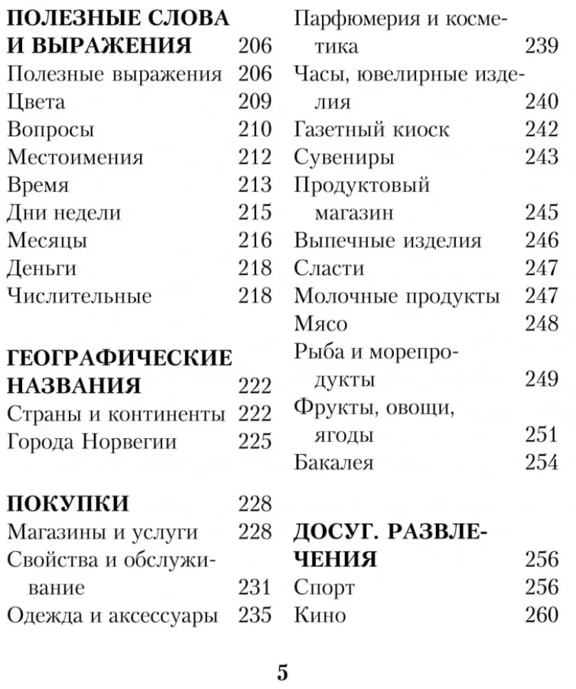 Russisch-norwegisches Gesprächslexikon