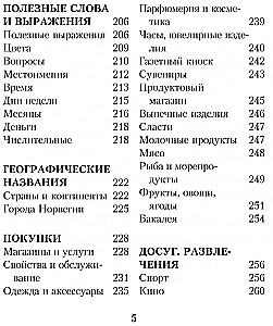 Russisch-norwegisches Gesprächslexikon
