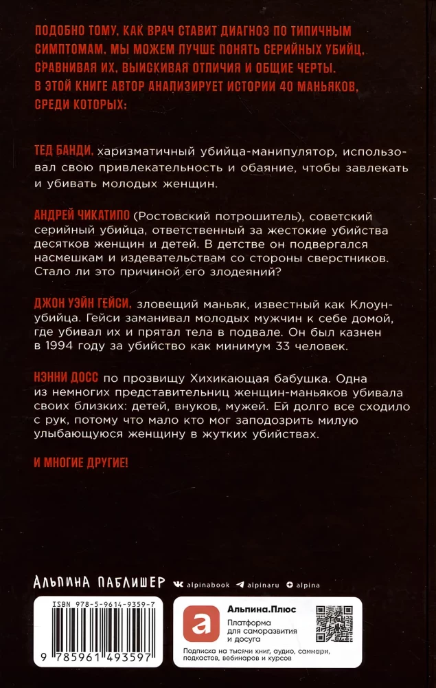 Nieko niekas nepadės. 40 pavojingiausių žudikų nusikaltimų detalės
