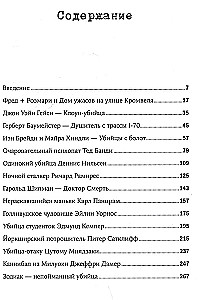 Nieko niekas nepadės. 40 pavojingiausių žudikų nusikaltimų detalės
