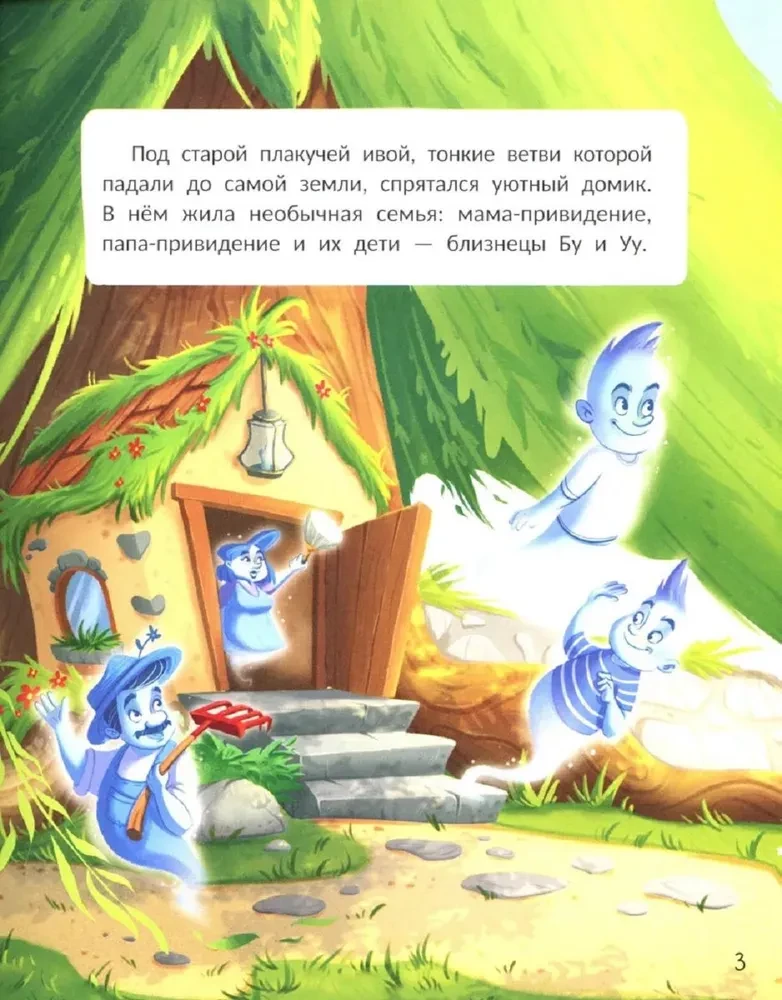 Jedno takie różowe widmo