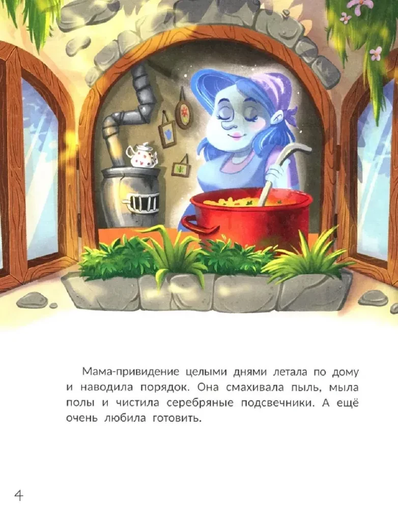 Jedno takie różowe widmo