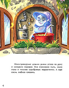 Jedno takie różowe widmo