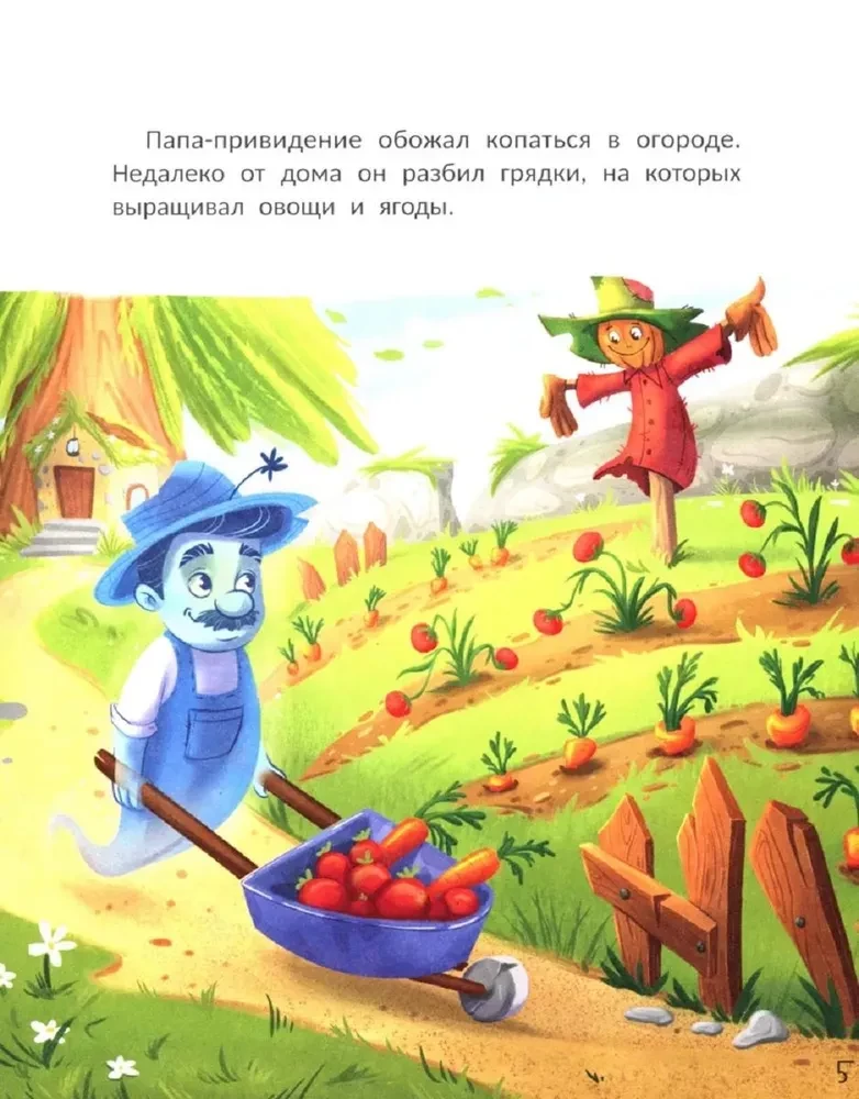 Jedno takie różowe widmo