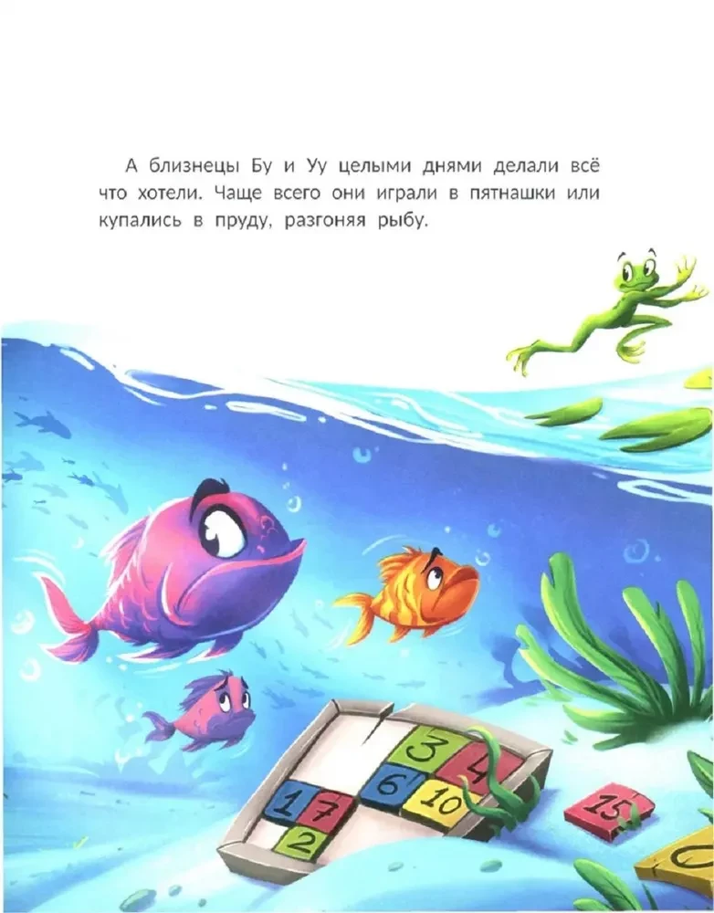 Jedno takie różowe widmo