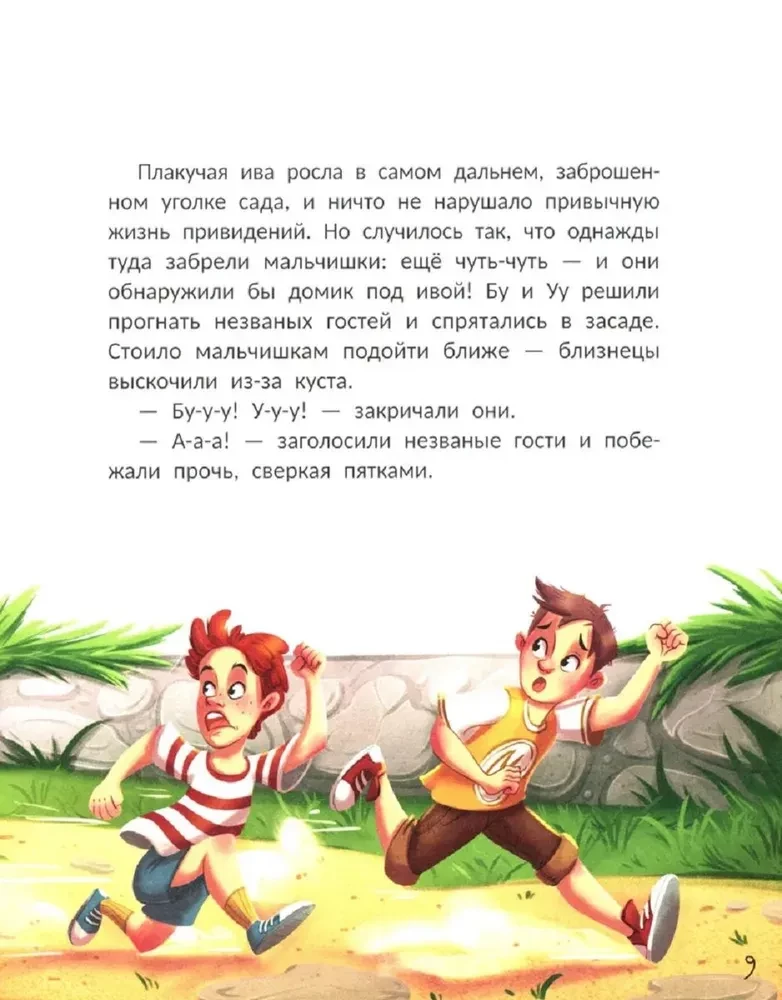 Jedno takie różowe widmo