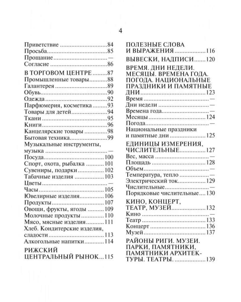 Russian-Latvian Phrasebook