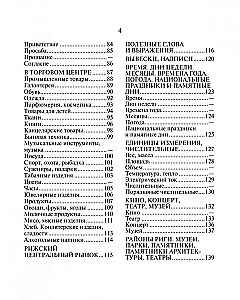Russian-Latvian Phrasebook