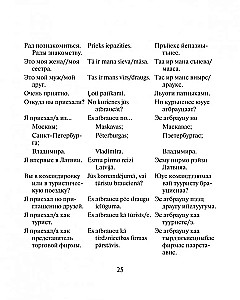 Russian-Latvian Phrasebook