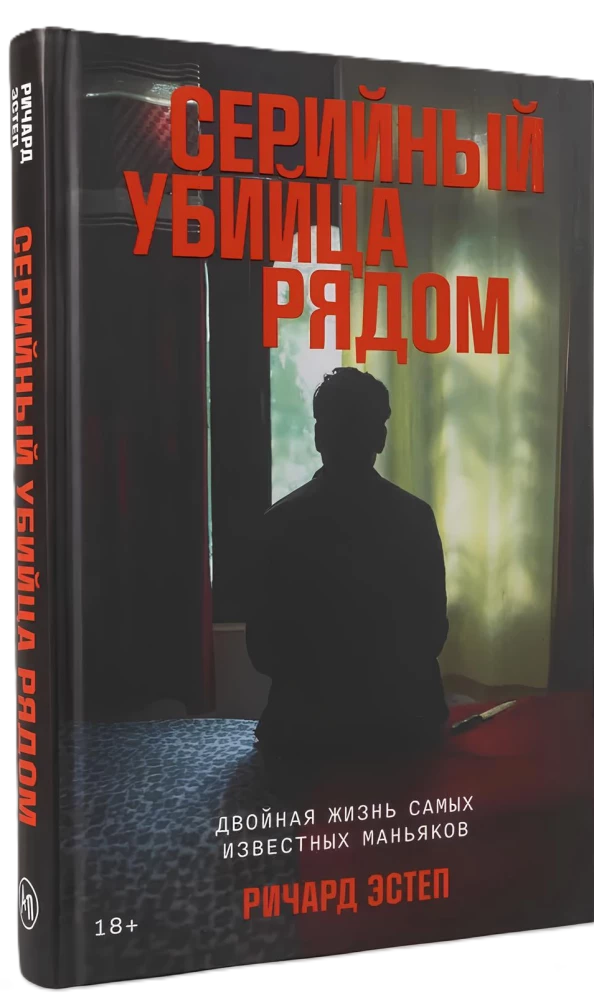 Seriowy morderca w pobliżu. Podwójne życie najsłynniejszych maniaków