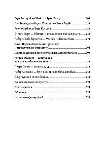 Seriowy morderca w pobliżu. Podwójne życie najsłynniejszych maniaków