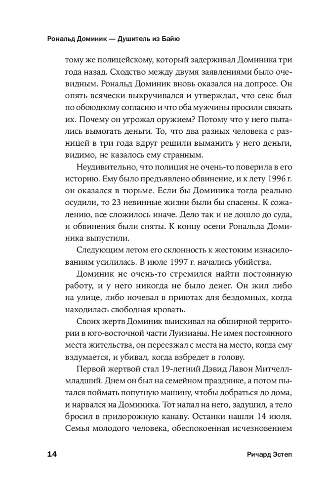 Seriowy morderca w pobliżu. Podwójne życie najsłynniejszych maniaków