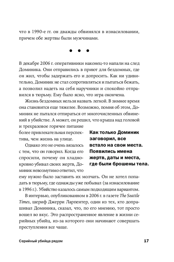 Seriowy morderca w pobliżu. Podwójne życie najsłynniejszych maniaków