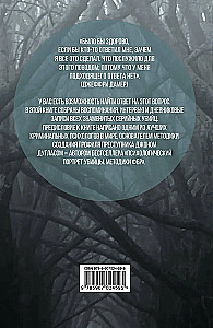 Ma olen sarimõrvar. Suurepäraste maniakkide ülestunnistused