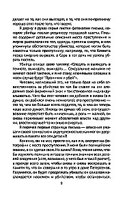 Ma olen sarimõrvar. Suurepäraste maniakkide ülestunnistused