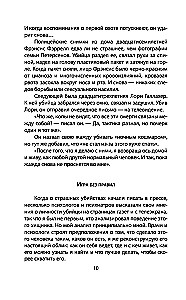 Ma olen sarimõrvar. Suurepäraste maniakkide ülestunnistused