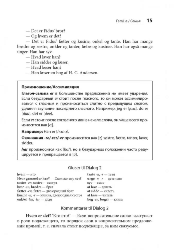 Język duński. Intensywny kurs