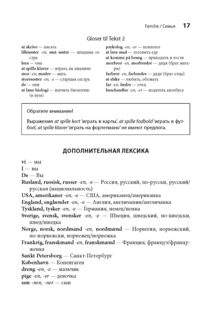 Język duński. Intensywny kurs