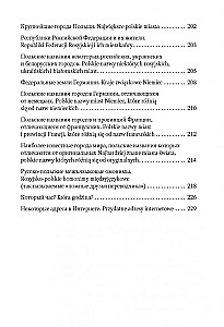 Polijas gramatika tabulās un shēmās