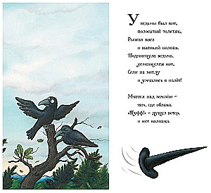 Верхом на помеле
