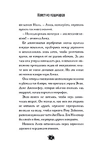 Квест из кошмаров