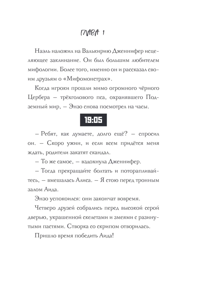 Квест из кошмаров