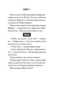 Квест из кошмаров
