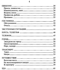 Русско-чешский разговорник