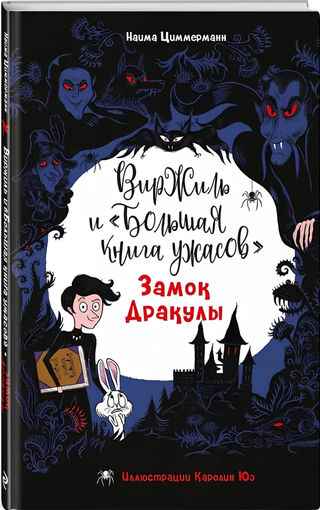 Замок Дракулы