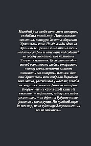 Лаборатория Франкенштейна