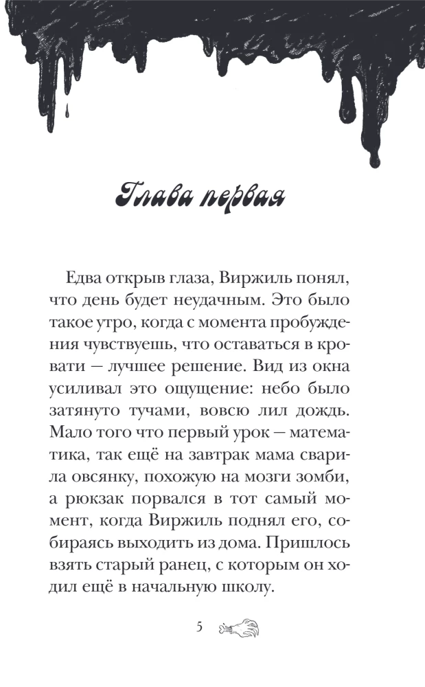 Лаборатория Франкенштейна