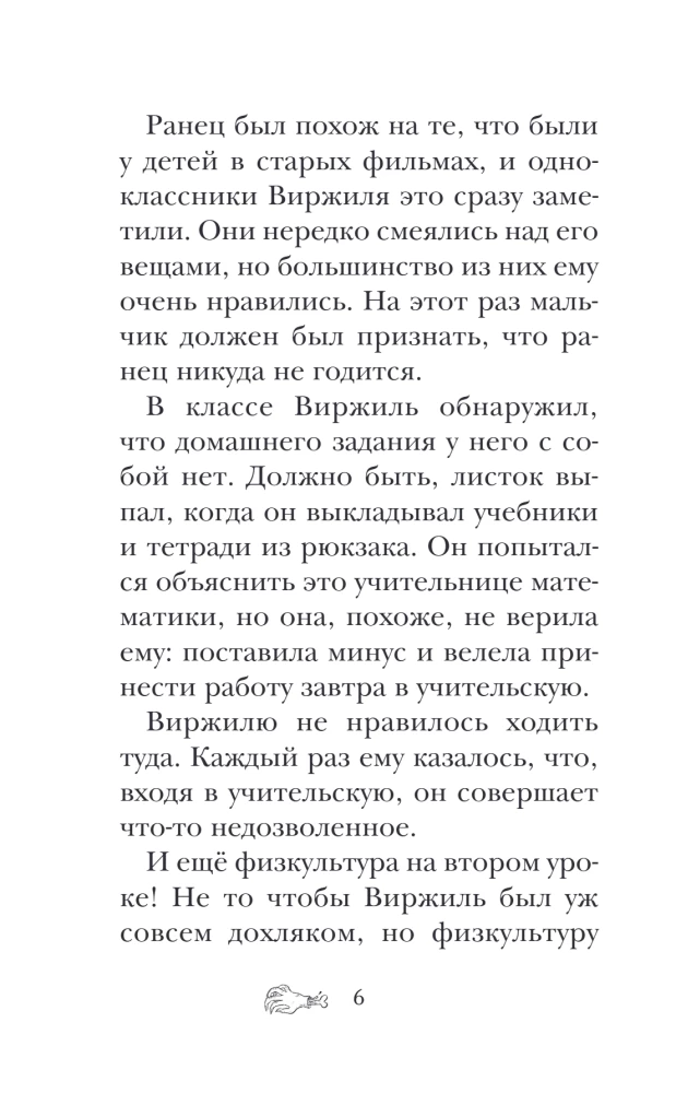 Лаборатория Франкенштейна