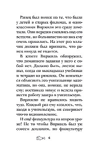 Лаборатория Франкенштейна