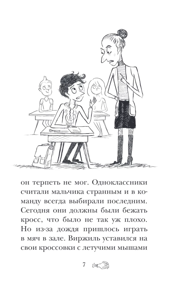 Лаборатория Франкенштейна