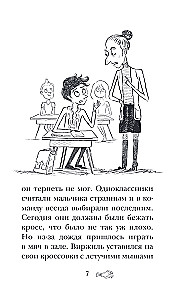 Лаборатория Франкенштейна