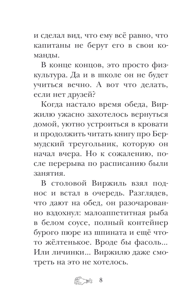 Лаборатория Франкенштейна