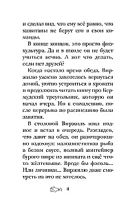 Лаборатория Франкенштейна