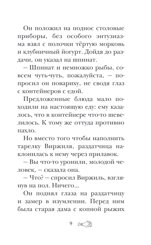 Лаборатория Франкенштейна