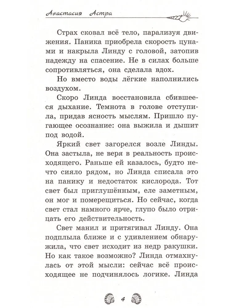Tamsusis jūros