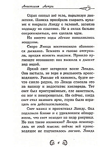 Tamsusis jūros